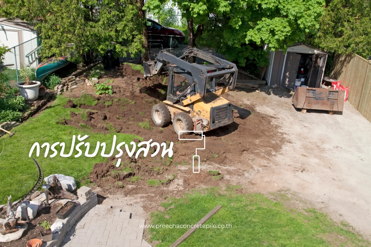 การปรับปรุงสวน วิธีการและเคล็ดลับในการทำให้สวนของคุณสวยงามและน่าอยู่ 1 การปรับปรุงสวน-cover